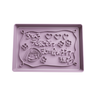 Carta para Chihiro – Buena Suerte Chihiro nos volveremos a ver Risa Cortador de Galletas